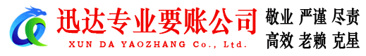 当涂清债公司